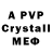 A-PVP кристаллы Shuxrat Abdulaev