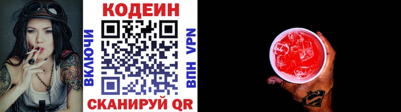 Кодеиновый сироп Lean напиток Lean (лин)  закладка  кракен как зайти  Миасс 