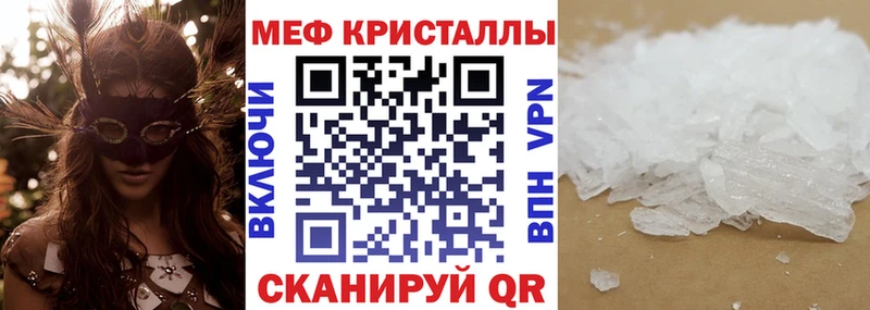 МЕФ mephedrone  Миасс 