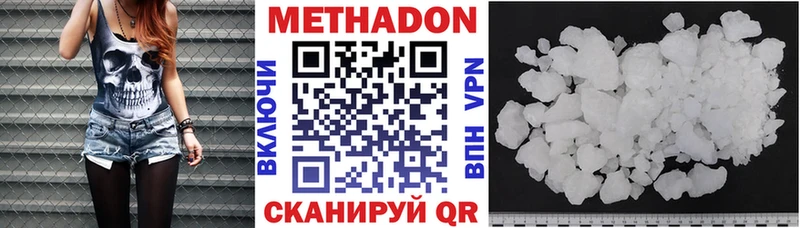 мега как войти  Миасс  МЕТАДОН methadone 